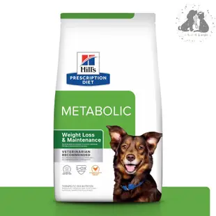 希爾思Hills 犬用Metabolic肥胖基因代謝餐1.5kg/5.5Kg/處方狗飼料/減重/體重管理/處方飼料