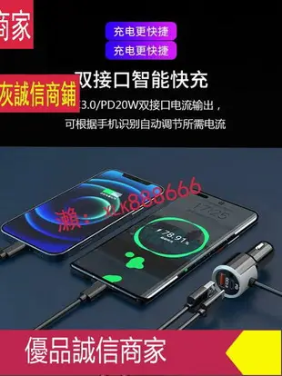 爆款甩賣-車用藍芽MP3播放器FM發射器汽車無損音樂QC3.0雙USB閃電快充