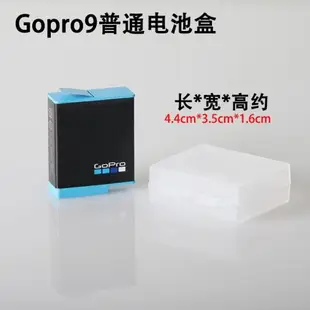 GoPro11/10/9/8/7電池盒hero6/5/4電池盒tf內存卡相機電池保護盒