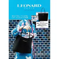在飛比找樂天市場購物網優惠-Leonard Paris品牌特刊附托特包