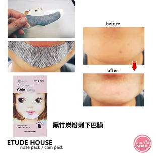 含稅開發票◆首爾美妝連線◆韓國 Etude house 去黑頭鼻貼 下巴膜 眼膜 鼻膜 綠茶 溫和 緊緻 粉刺 竹炭