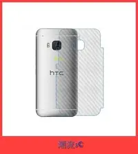 在飛比找Yahoo!奇摩拍賣優惠-❤潮流3C❤ HTC M8 M9 背膜 卡夢背膜 碳纖維 後