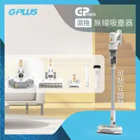 在飛比找momo購物網優惠-【G-PLUS 拓勤】GP-T11mini直立手持濕拖無線吸