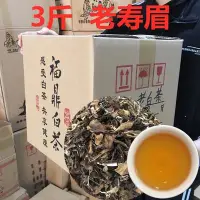 在飛比找Yahoo奇摩拍賣-7-11運費0元優惠優惠-【白茶】2015年老白茶散茶福建福鼎白茶壽眉貢眉正宗散裝福鼎