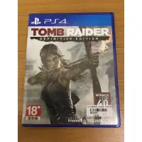 在飛比找蝦皮購物優惠-PS4 古墓奇兵 決定版 二手 tomb raider 中文