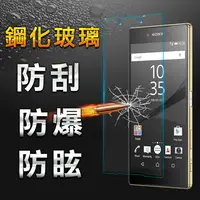 在飛比找PChome24h購物優惠-【YANG YI】揚邑 SONY Xperia Z5 Pre