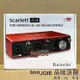 第三代 Focusrite Scarlett 4i4 (3rd Gen) USB 錄音介面 (2i4 升級版) 錄音盒