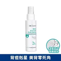 在飛比找PChome24h購物優惠-St.Clare聖克萊爾2%水楊酸背痘護理噴霧100ml