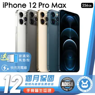 Apple iPhone 12 Pro Max 256G 手機醫生認證二手機 保固12個月 K3數位