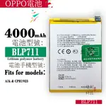 適用於OPPO A1K電板BLP711手機電池 4000MAH BLP711 內置電板手機電池零循環