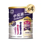 【亞培】小安素PEPTIGRO均衡完整營養配方-牛奶口味(1600G X4入)