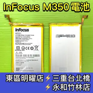m350電池 InFocus M350 電池維修 電池更換 換電池