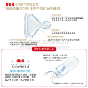 德國NUK-寬口徑PPSU奶瓶超值組(300ml二入+150ml一入)