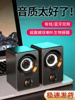 高音質電腦音響小音箱臺式機筆記本家用有線藍芽低音炮揚聲器喇叭【尾牙特惠】