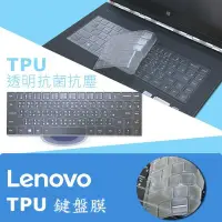 在飛比找Yahoo!奇摩拍賣優惠-Lenovo YOGA 3 Pro TPU 抗菌 鍵盤膜 (