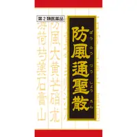 在飛比找惠比壽藥妝優惠-Kracie 防風通聖散精華FC錠 360粒【第2類医薬品】