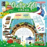 在飛比找Yahoo!奇摩拍賣優惠-☆快樂小屋☆【免運】台灣走透透 On the Go 益智桌上