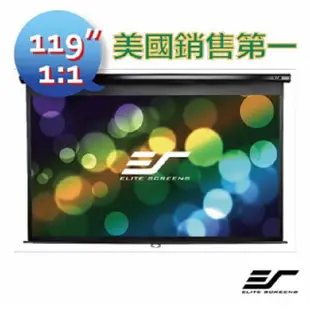 Elite Screens 億立銀幕 100吋 1:1 標準手拉幕-白塑布 M119UWS1