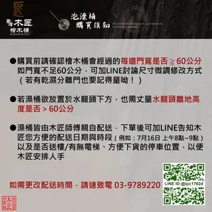 ［台灣木匠檜木桶］肖楠泡澡桶 2.6尺／80公分 (8折)