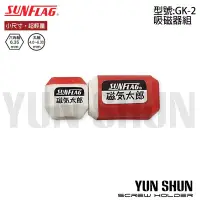 在飛比找Yahoo!奇摩拍賣優惠-【水電材料便利購】SUNFLAG 日本新龜 磁氣太郎 GK-