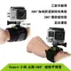 gopro配件 360度旋轉 全方位固定式手腕帶 GoPro Hero 8/7/6/5/4