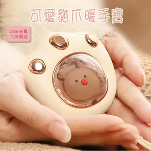 【哈生活】可愛貓爪造型USB充電式速熱暖手寶/暖暖包/暖暖蛋