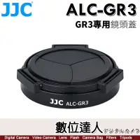 在飛比找蝦皮購物優惠-【數位達人】JJC ALC-GR3 自動鏡頭蓋 賓士蓋 理光