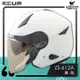ZEUS安全帽 ZS-612A 白 素白 素色 內藏墨鏡片 內鏡 半罩帽 3/4罩 通勤帽 耀瑪騎士機車部品