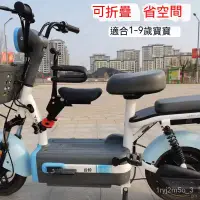 在飛比找蝦皮購物優惠-電動車寶寶小孩前置折疊座椅電瓶踏闆車嬰兒坐凳子自行車兒童座椅