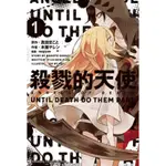 殺戮的天使 UNTIL DEATH DO THEM PART[93折]11100822473 TAAZE讀冊生活網路書店