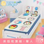 【享夢城堡】單人床包枕套組3.5X6.2-哆啦A夢DORAEMON 百變生活-米