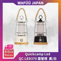 在飛比找蝦皮購物優惠-日本Quickcamp Led QC-LED370 電池 兩