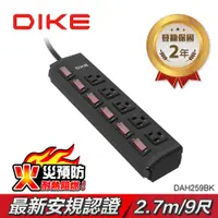 在飛比找PChome24h購物優惠-DIKE 工業級鋁合金六開五座電源延長線-2.7M DAH2