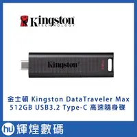 在飛比找蝦皮商城精選優惠-金士頓 Kingston DataTraveler DTMa