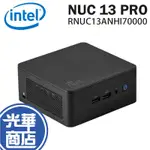 INTEL NUC 13 PRO I7-1360P RNUC13ANHI70000 準系統 迷你電腦 光華商場