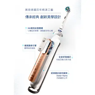 德國百靈Oral-B Genius9000 3D智慧追蹤電動牙刷(玫瑰金)