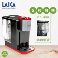 在飛比找momo購物網優惠-【LAICA萊卡】全域溫控瞬熱飲水機(IWHBAOO)