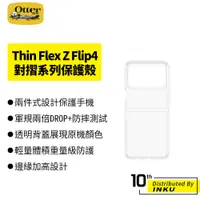 在飛比找蝦皮商城優惠-OtterBox Thin Flex Samsung Gal