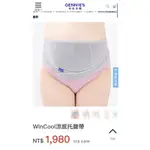 （二手）奇妮孕哺WINCOOL涼感托腹帶