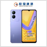 在飛比找巨宝通訊優惠-VIVO Y17s 5G [4GB/128GB]