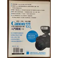 在飛比找蝦皮購物優惠-2手書Canon相機入門機種手冊600D/550D/500D