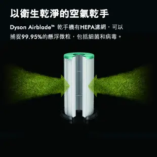 Dyson airblade 9Kj 乾手機 / 烘手機 (極速/節能) 五年保固