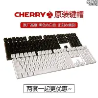 在飛比找Yahoo!奇摩拍賣優惠-櫻桃cherry原廠機械鍵盤鍵帽g80 3000  mx2.