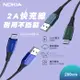 【NOKIA諾基亞】經典極速充電線 Type C 200CM 2A-P8201A