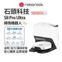 在飛比找蝦皮商城優惠-Roborock S8 Pro Ultra石頭掃地機器人(1