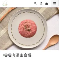 在飛比找蝦皮購物優惠-心僕 Simple Sense 喵喵肉泥主食餐