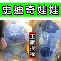 在飛比找樂天市場購物網優惠-BEEBUY 85cm 巨型史迪奇 巨無霸史迪奇 大隻 史迪