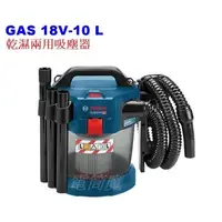 在飛比找蝦皮購物優惠-【電筒魔】原廠 BOSCH 博世 GAS 18V-10L 充