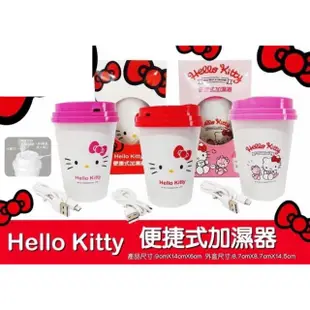 【現貨】正版 三麗鷗授權 Hello Kitty 便捷式加濕器