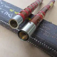 在飛比找Yahoo!奇摩拍賣優惠-笛子蘇東7805型二節笛  陶衛東竹笛   初學者練習演奏用